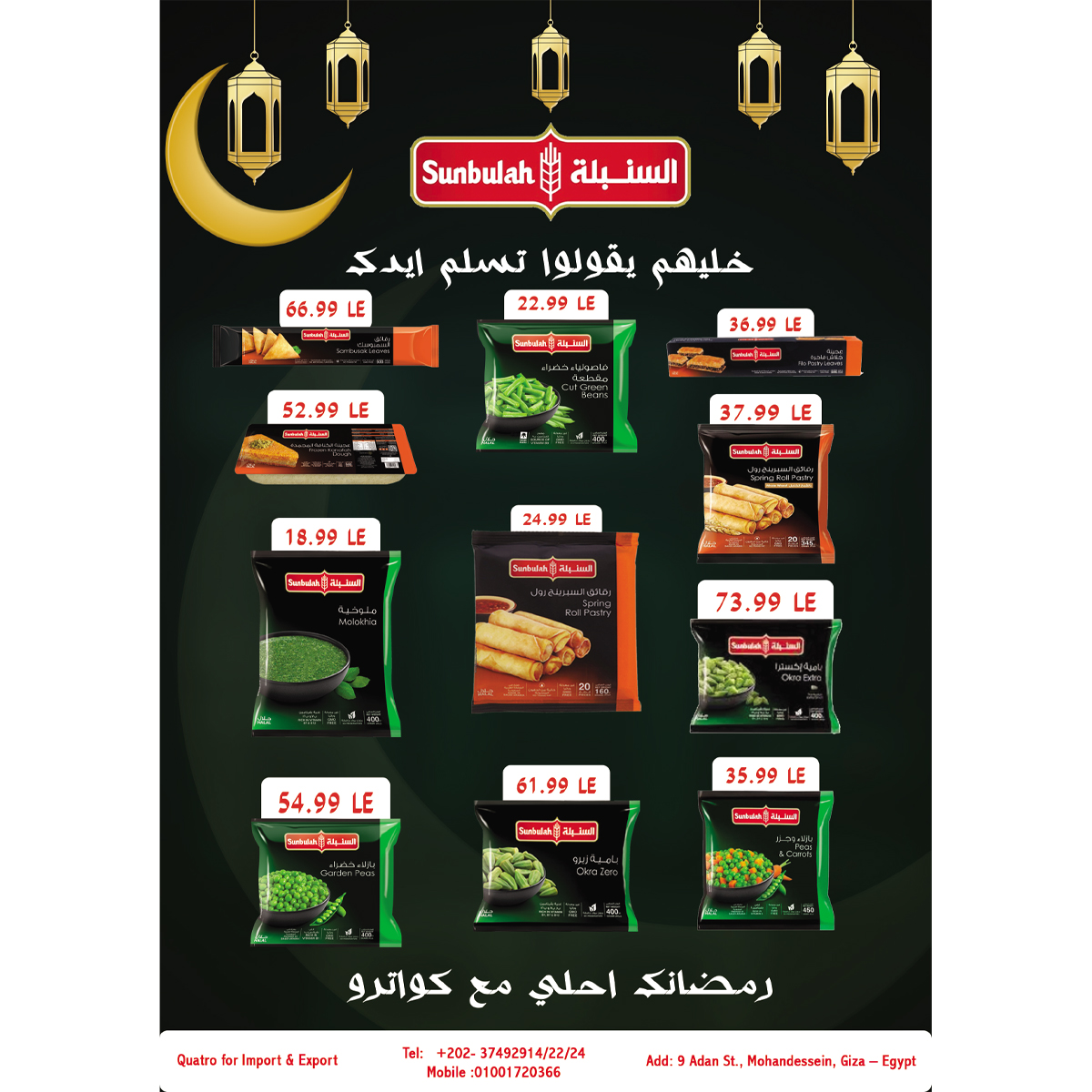 metro offers from 1mar to 15mar 2025 عروض مترو من 1 مارس حتى 15 مارس 2025 صفحة رقم 15